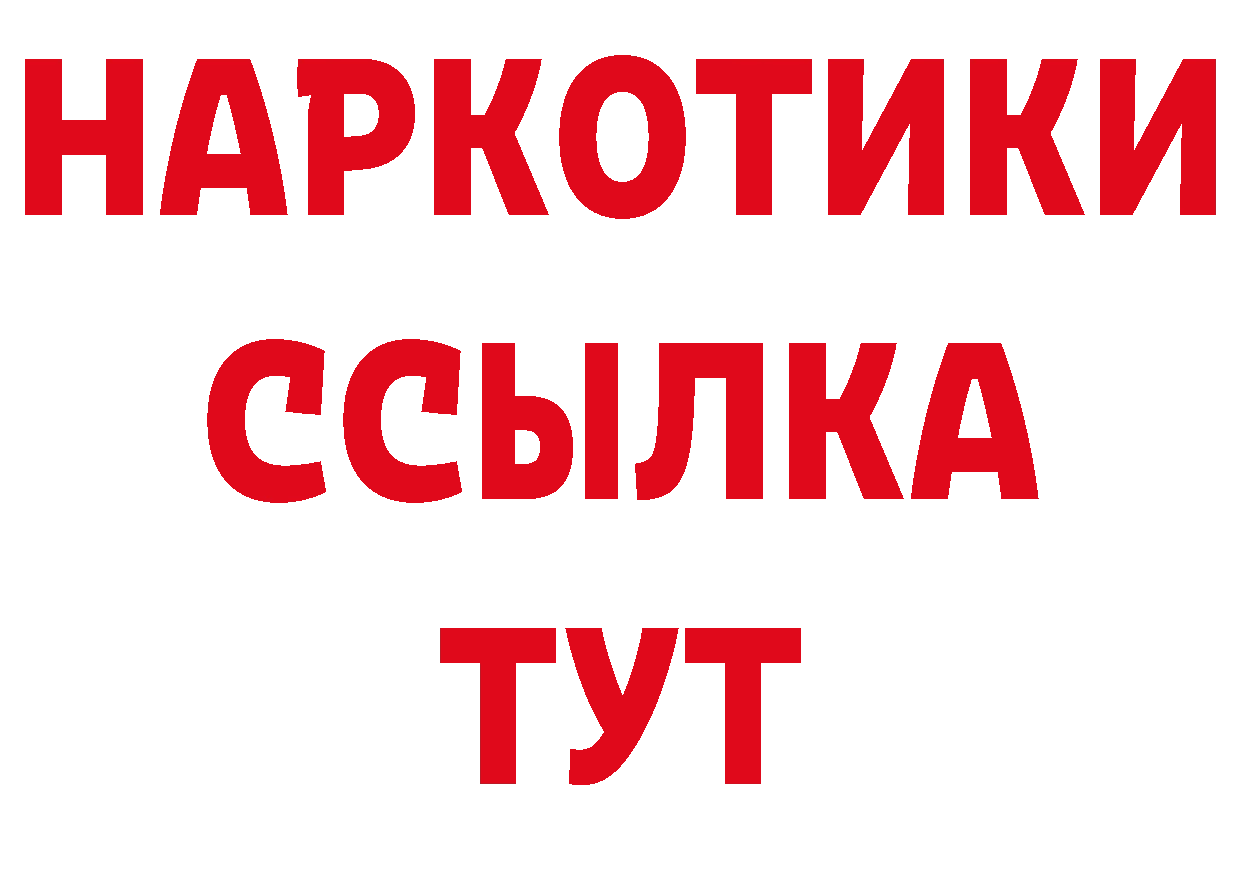 ТГК концентрат ТОР нарко площадка блэк спрут Курчатов