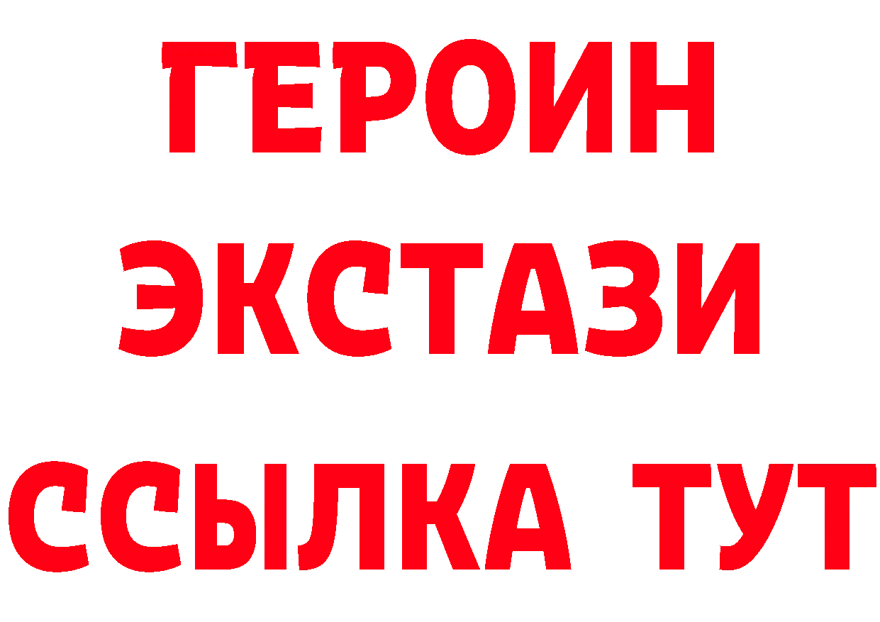 Какие есть наркотики? площадка формула Курчатов